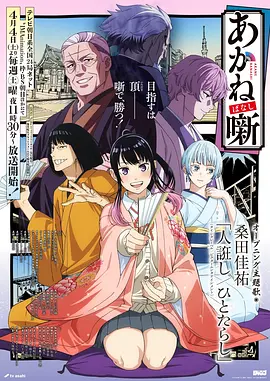 男子高中生的日常